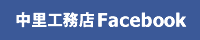 Facebookページ